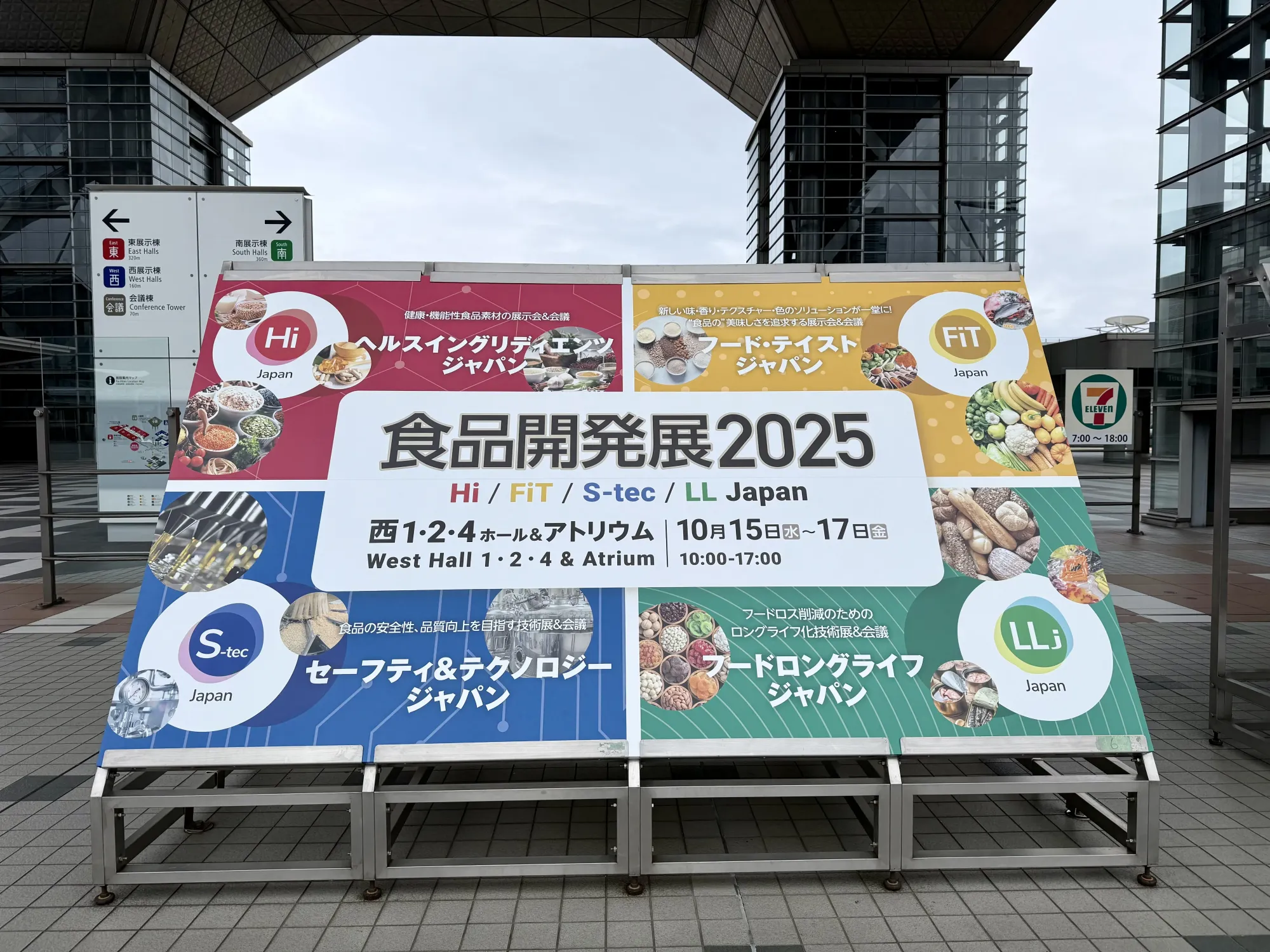 Mulbalance® 紫檀叶提取物在“Hi Japan 2025”上再度闪耀登场